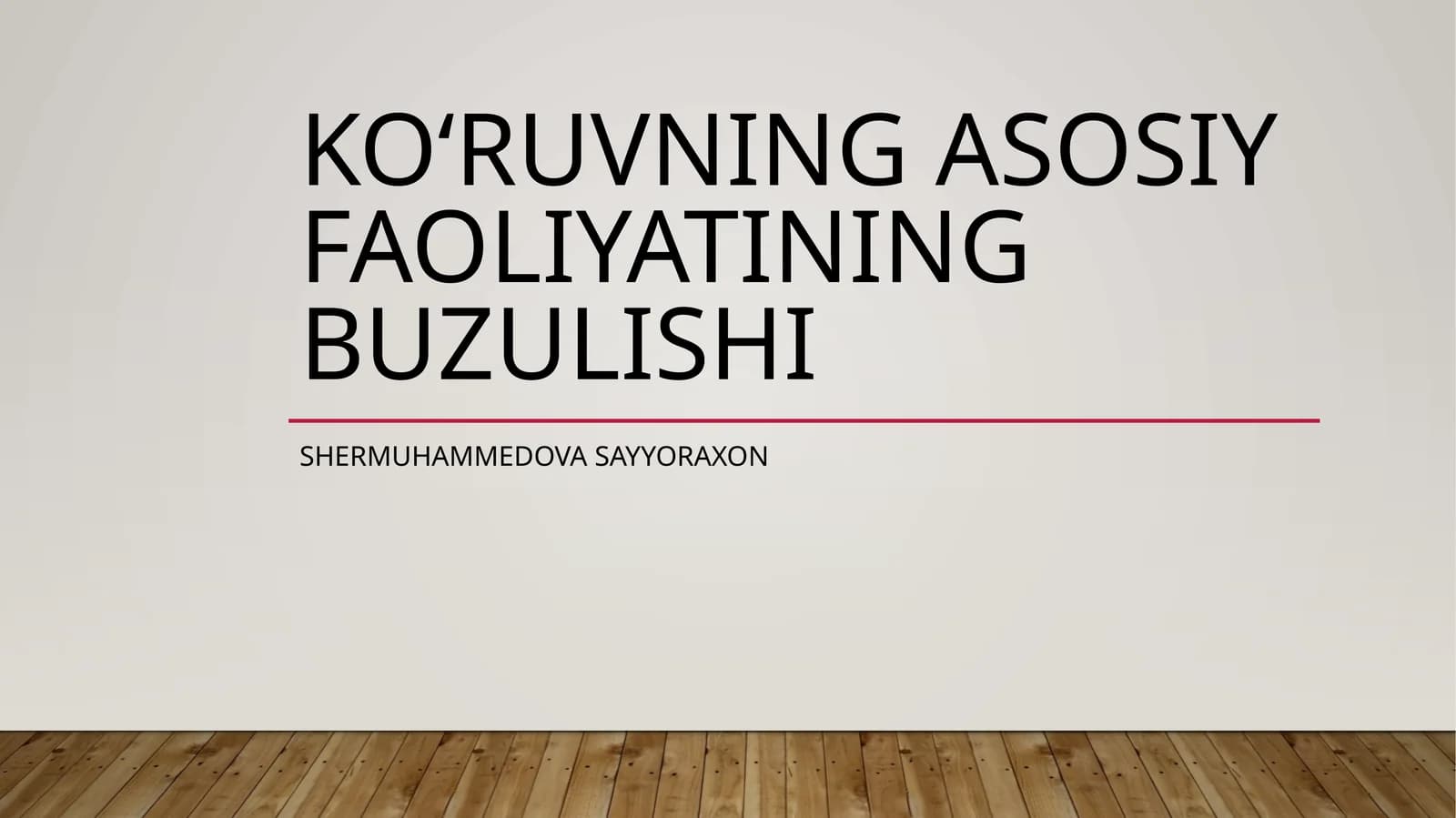 Ko‘ruvning asosiy faoliyati ning buzilishi