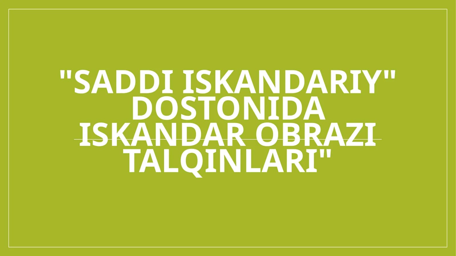 "SaddiIskandariy" dostonida Iskandar obrazi talqinlari