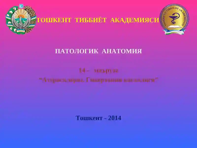 ПАТОЛОГИК АНАТОМИЯ