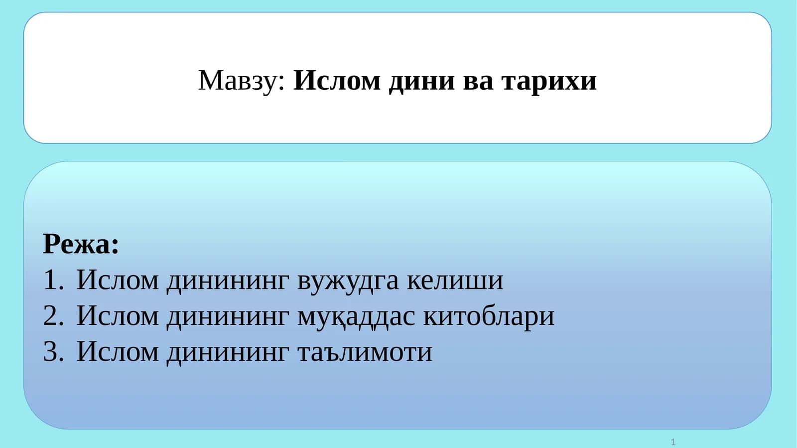 Исломдини ва тарихи