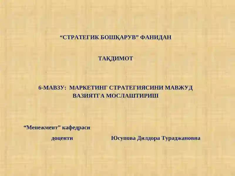 СТРАТЕГИК БОШҚАРУВ