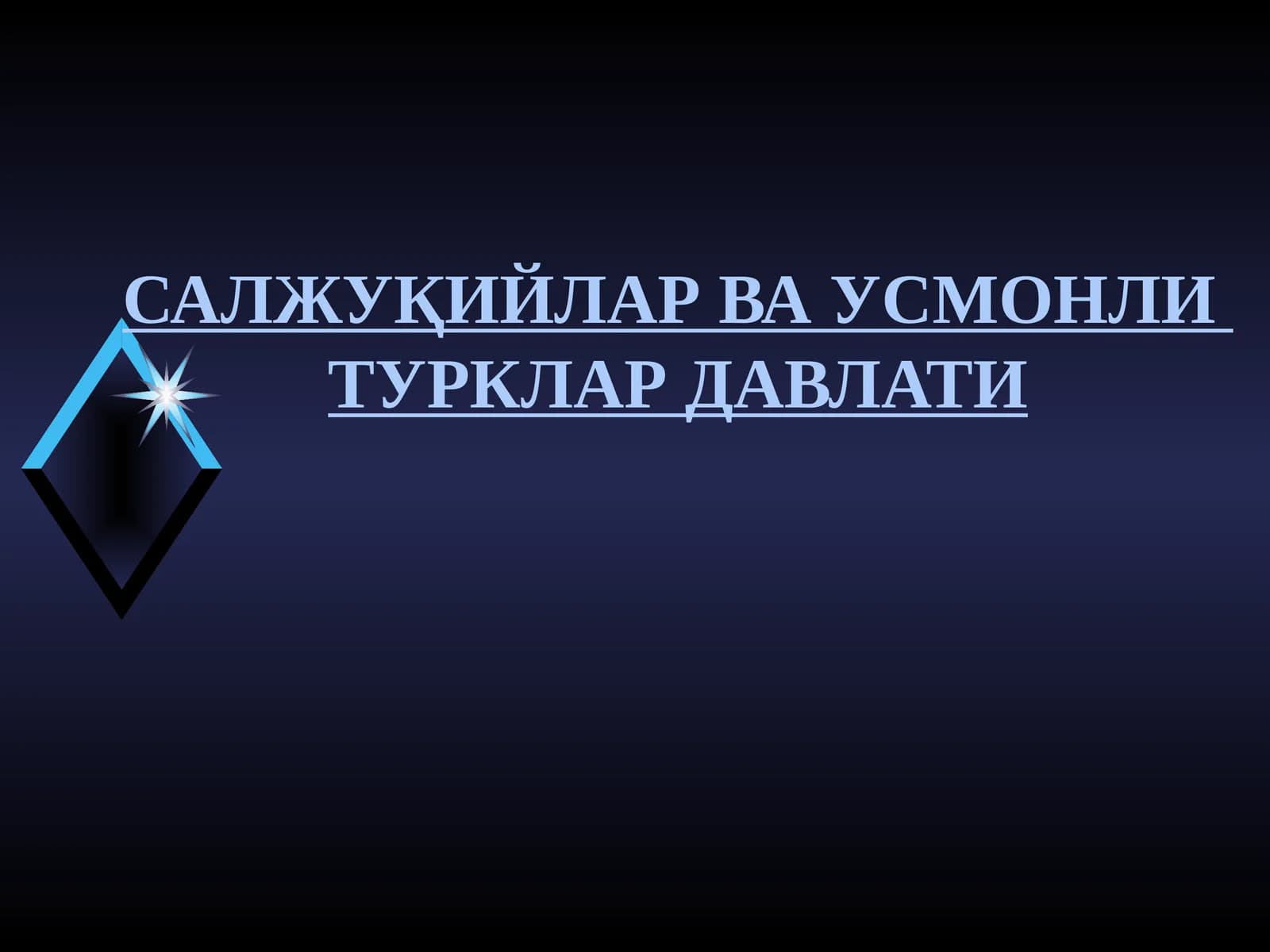 Усмонли турклар давлатининг ташкил топиши