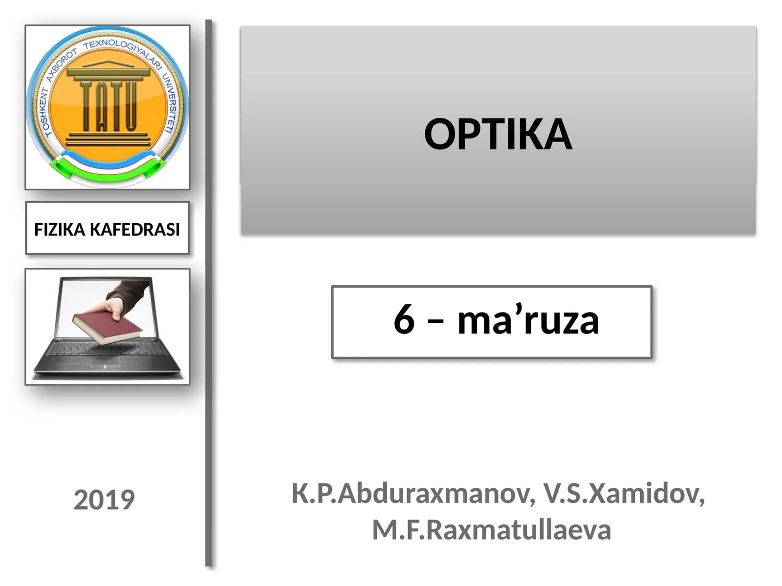 ЭЛЕКТРОДИНАМИКА