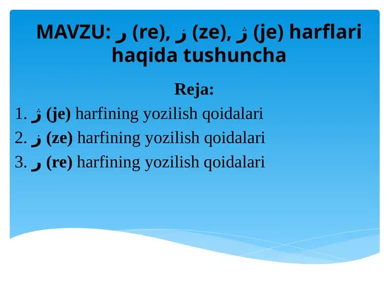 ر(re),ز(ze),ژ(je) harflari haqida tushuncha