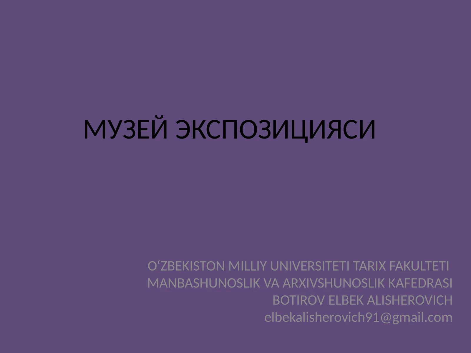 МУЗЕЙ ЭКСПОЗИЦИЯСИ
