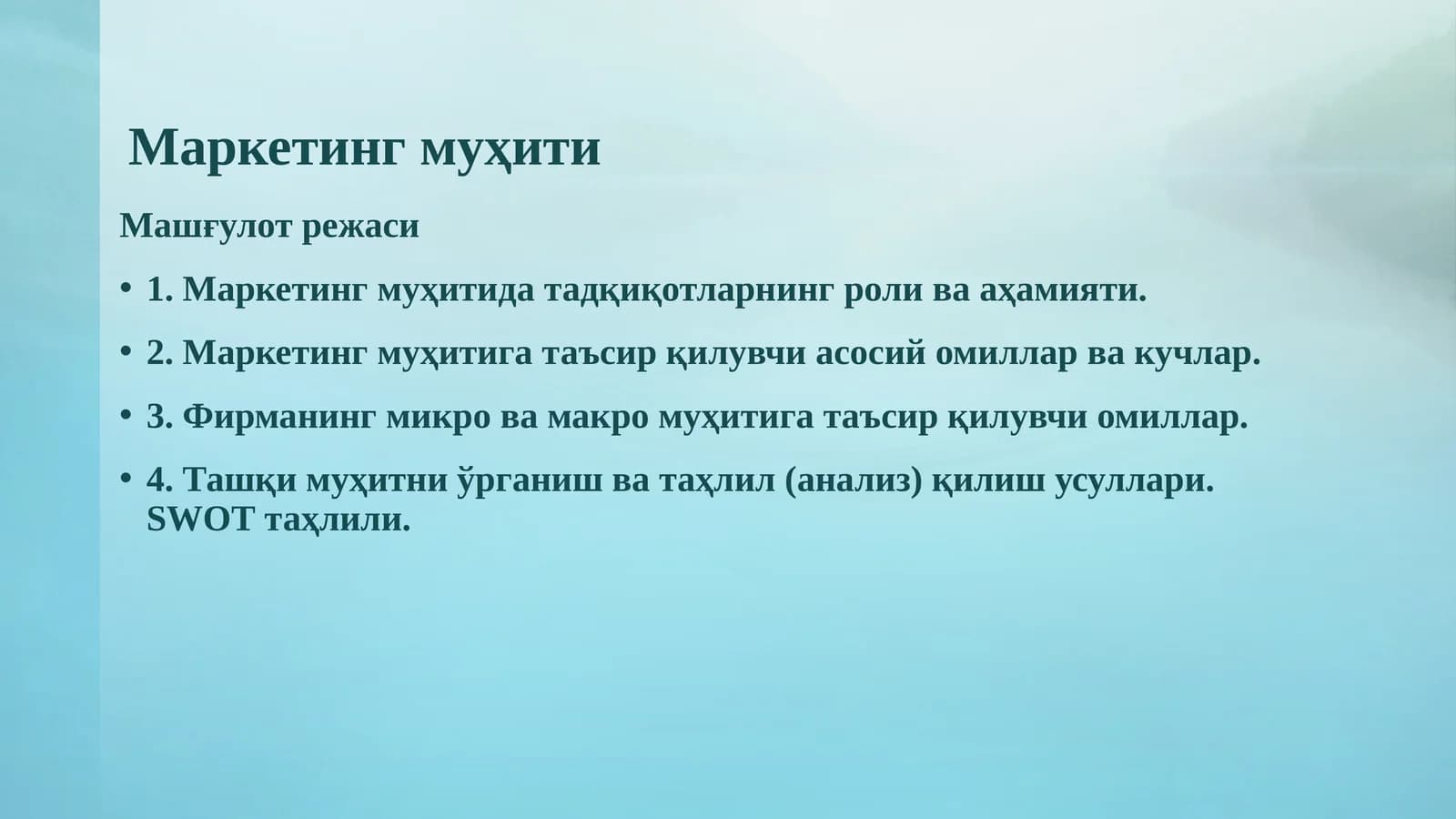 Маркетинг тадқиқотлари