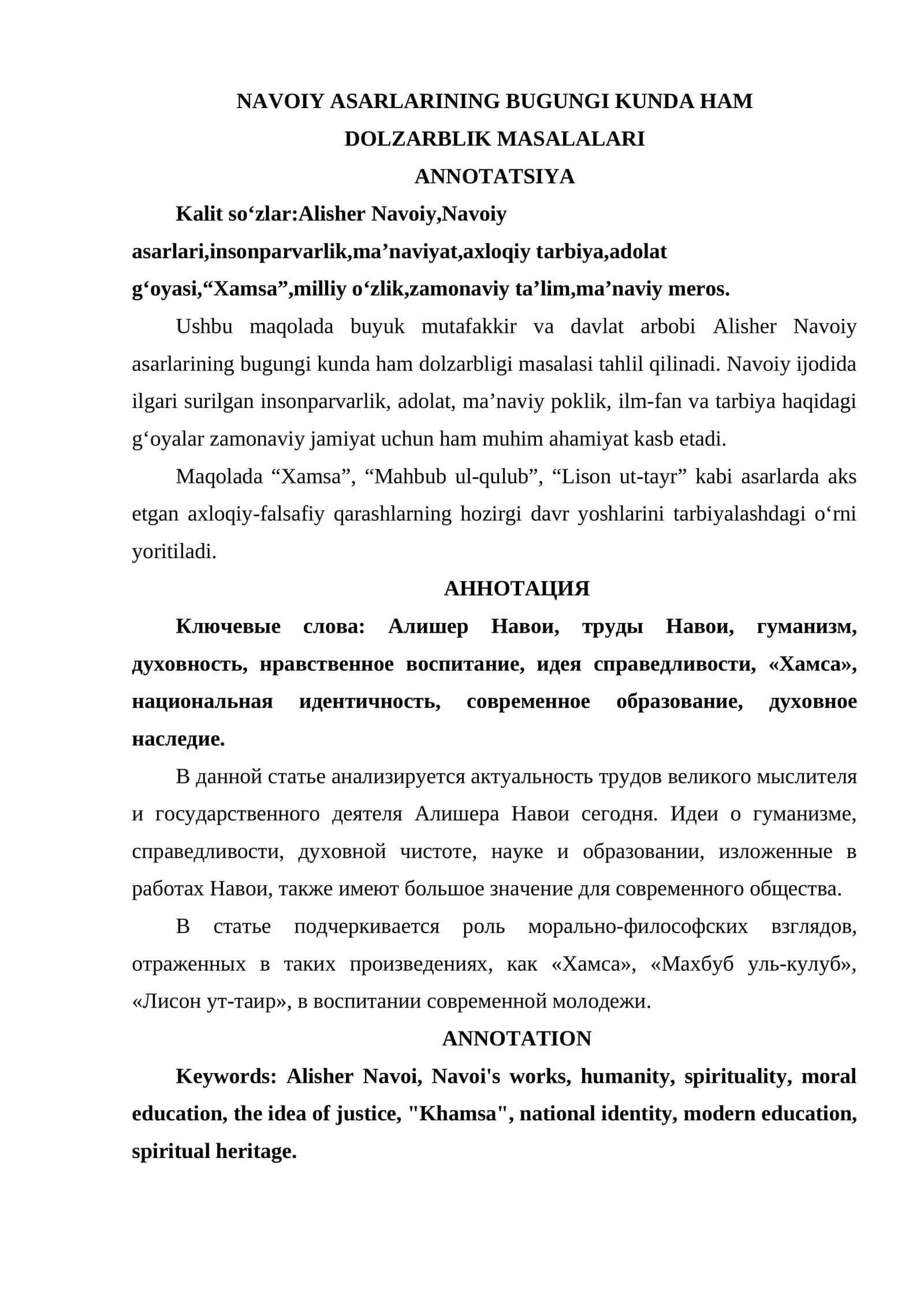 NAVOIY ASARLARINING BUGUNGI KUNDA HAM DOLZARBLIK MASALALARI