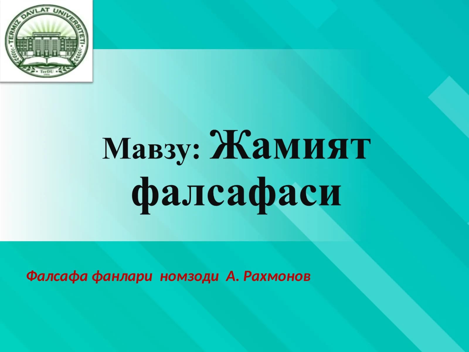 Фалсафа фанлари номзоди А. Рахмонов