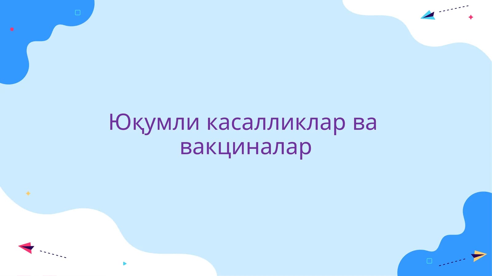 Гепатит В