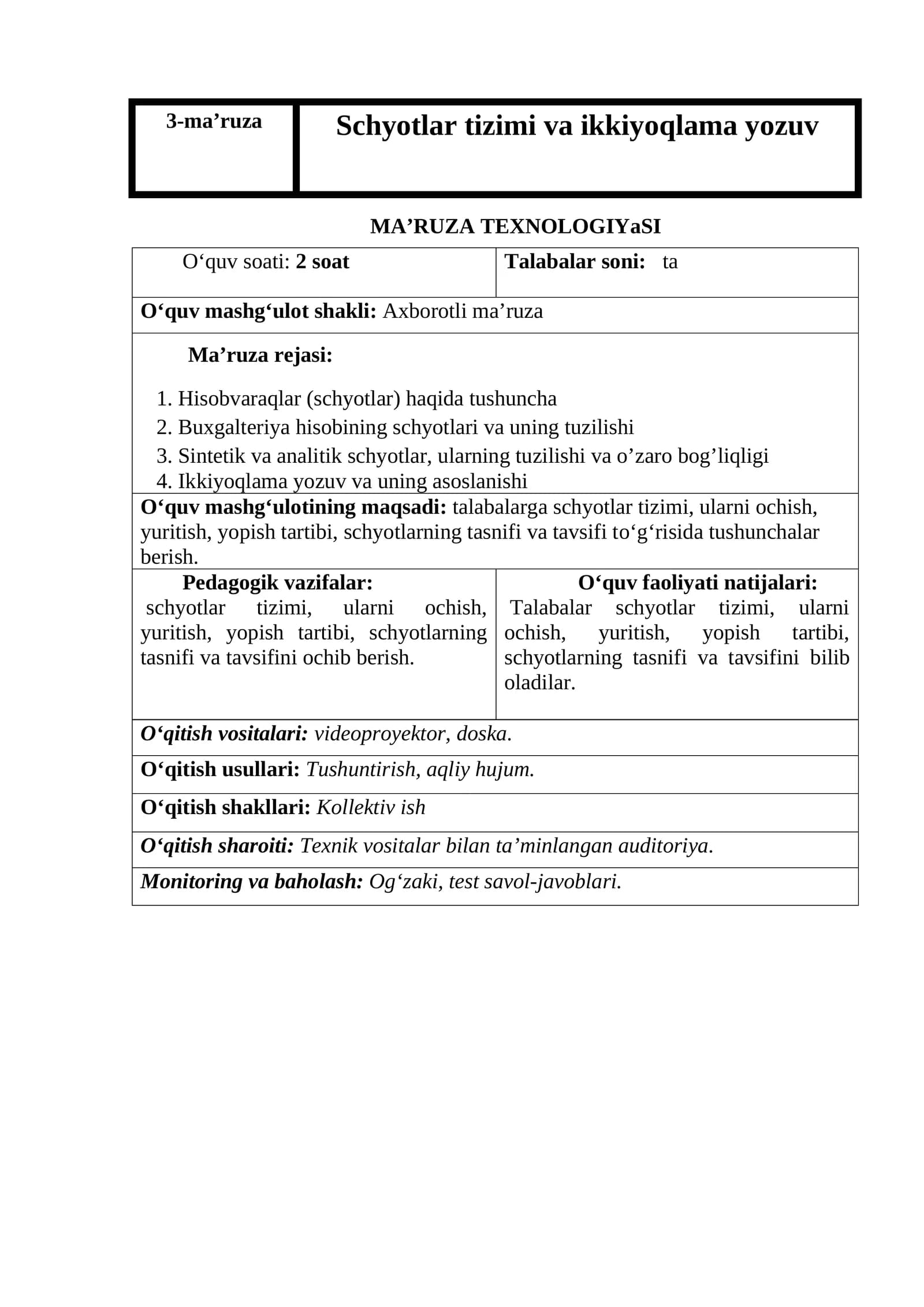 Schyotlar tizimi va ikkiyoqlama yozuv