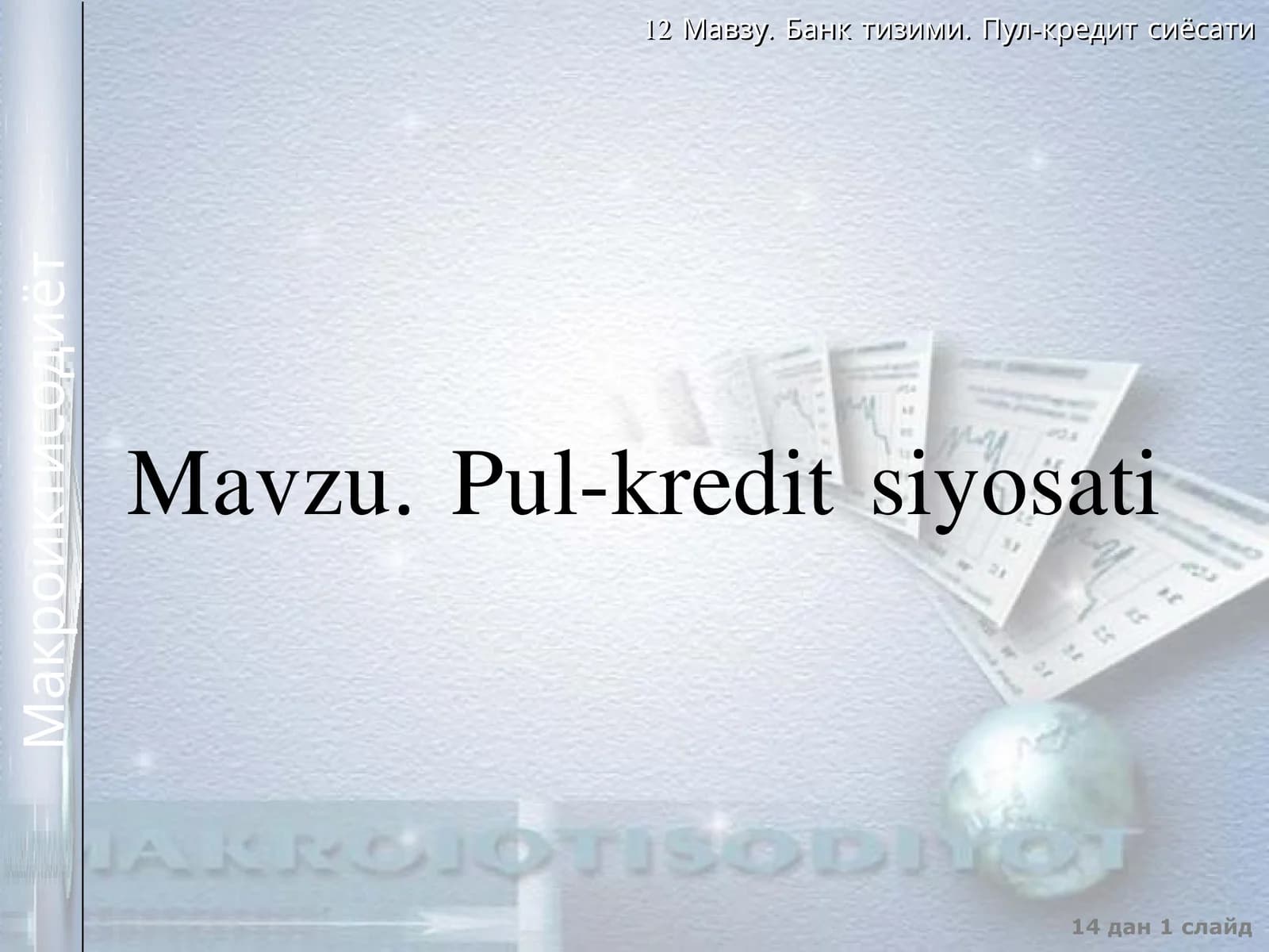 Pul-kredit siyosati
