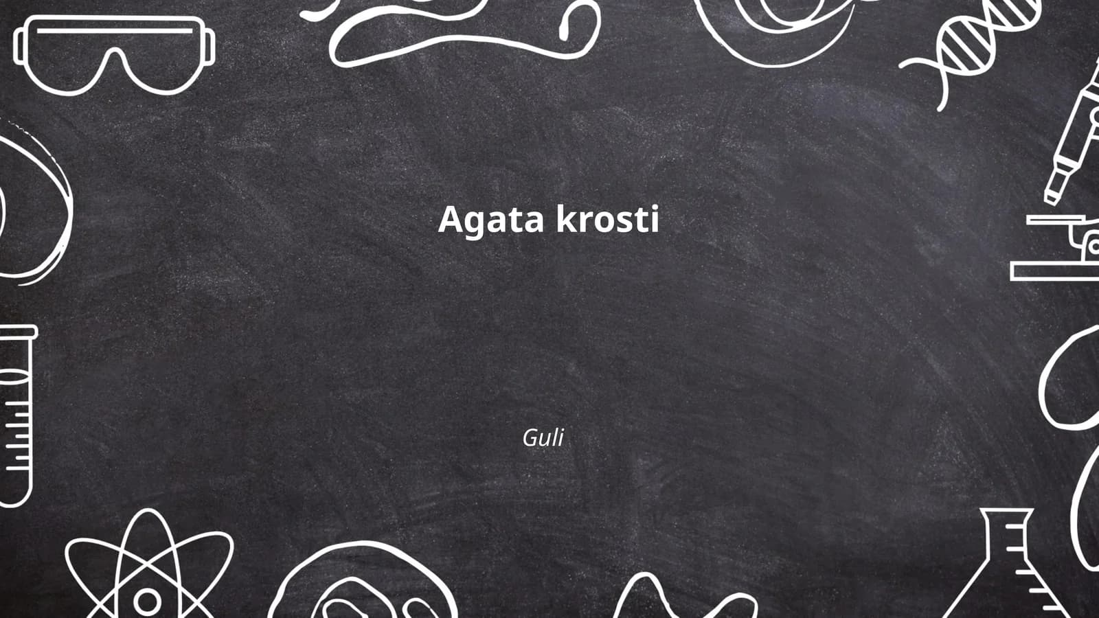 Агава