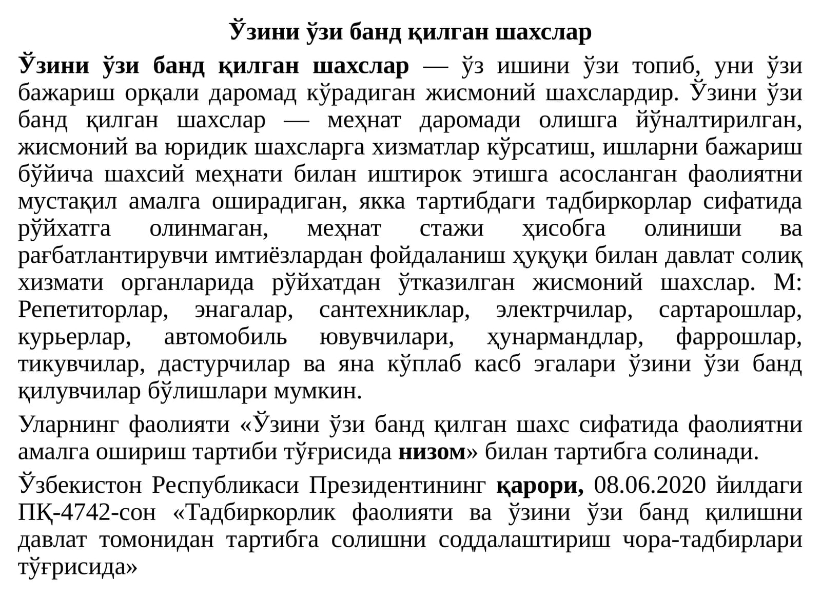 Ўзиниўзибандқилганшахслар