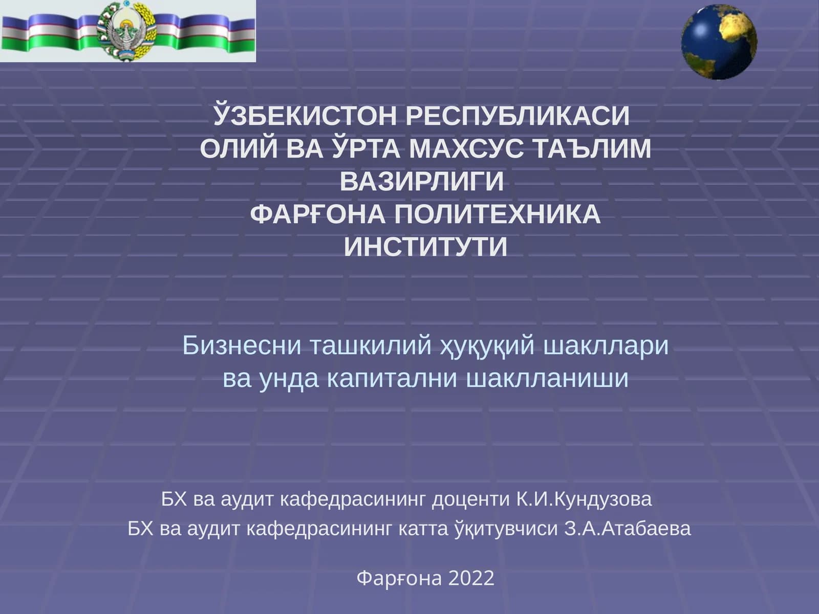 Фарғона 2022