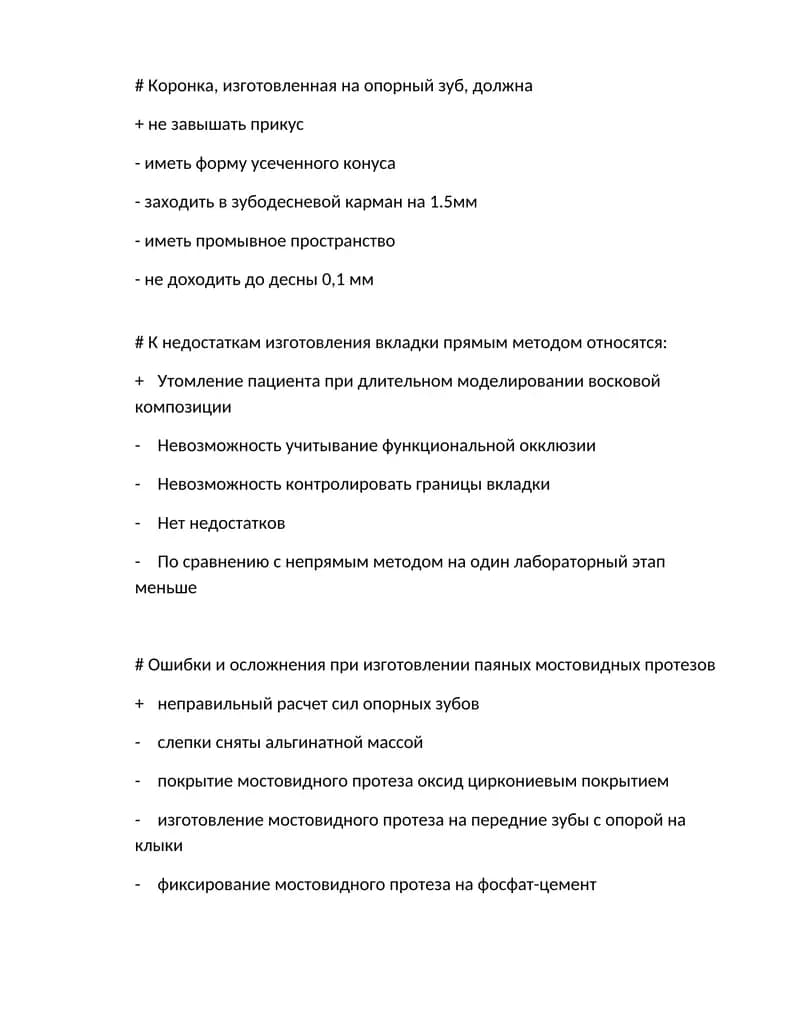 Металлические коронки и вкладки