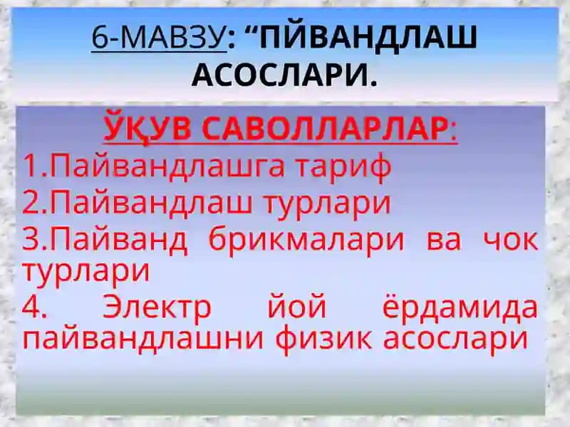 "ПЙВАНДЛАШ АСОСЛАРИ"