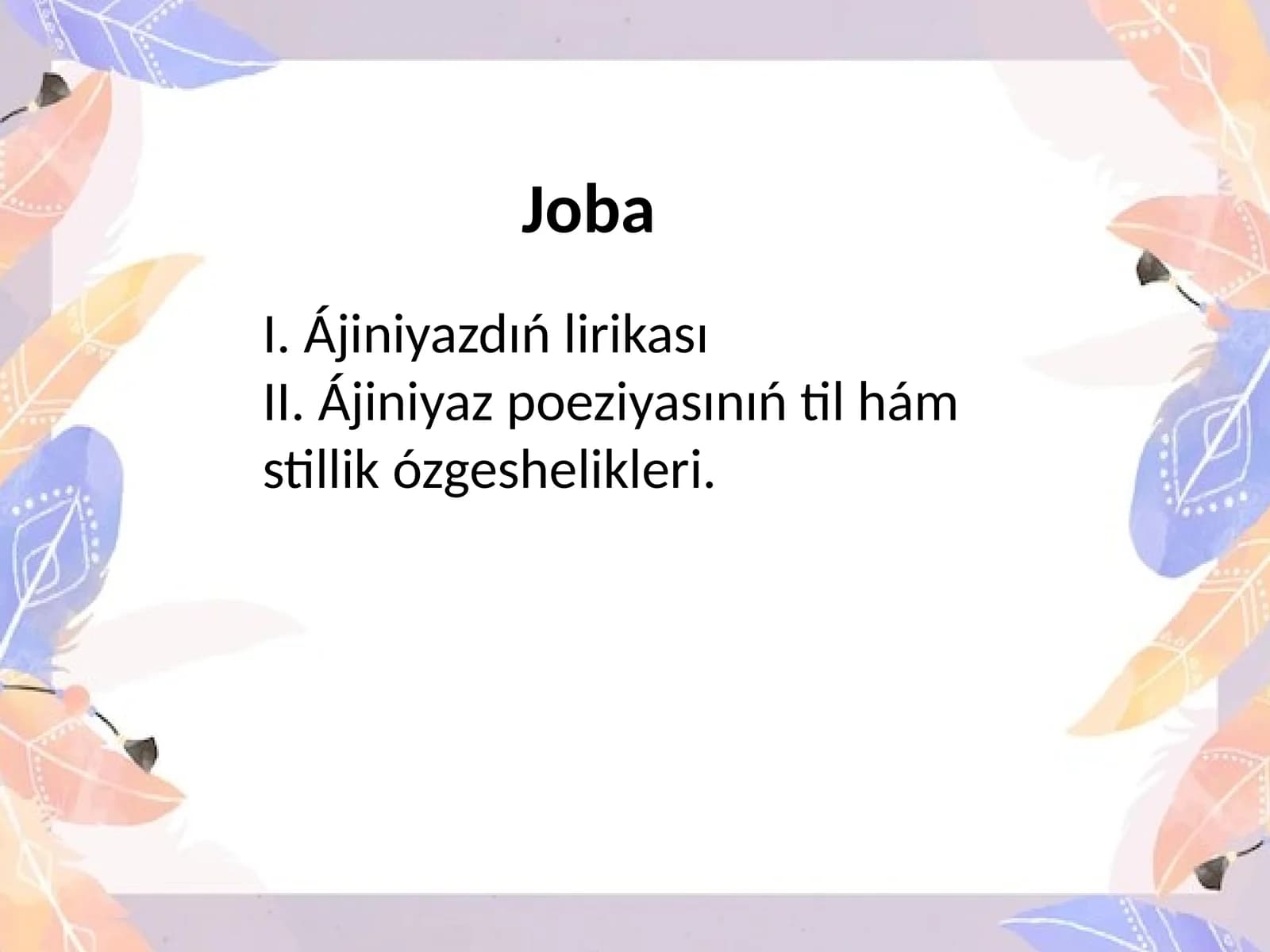 Ájiniyazdıń liro-epikalıq shıǵarması