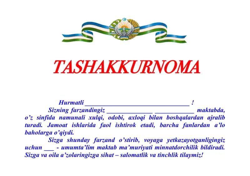 TAHSAKKURNOMA бланка.
