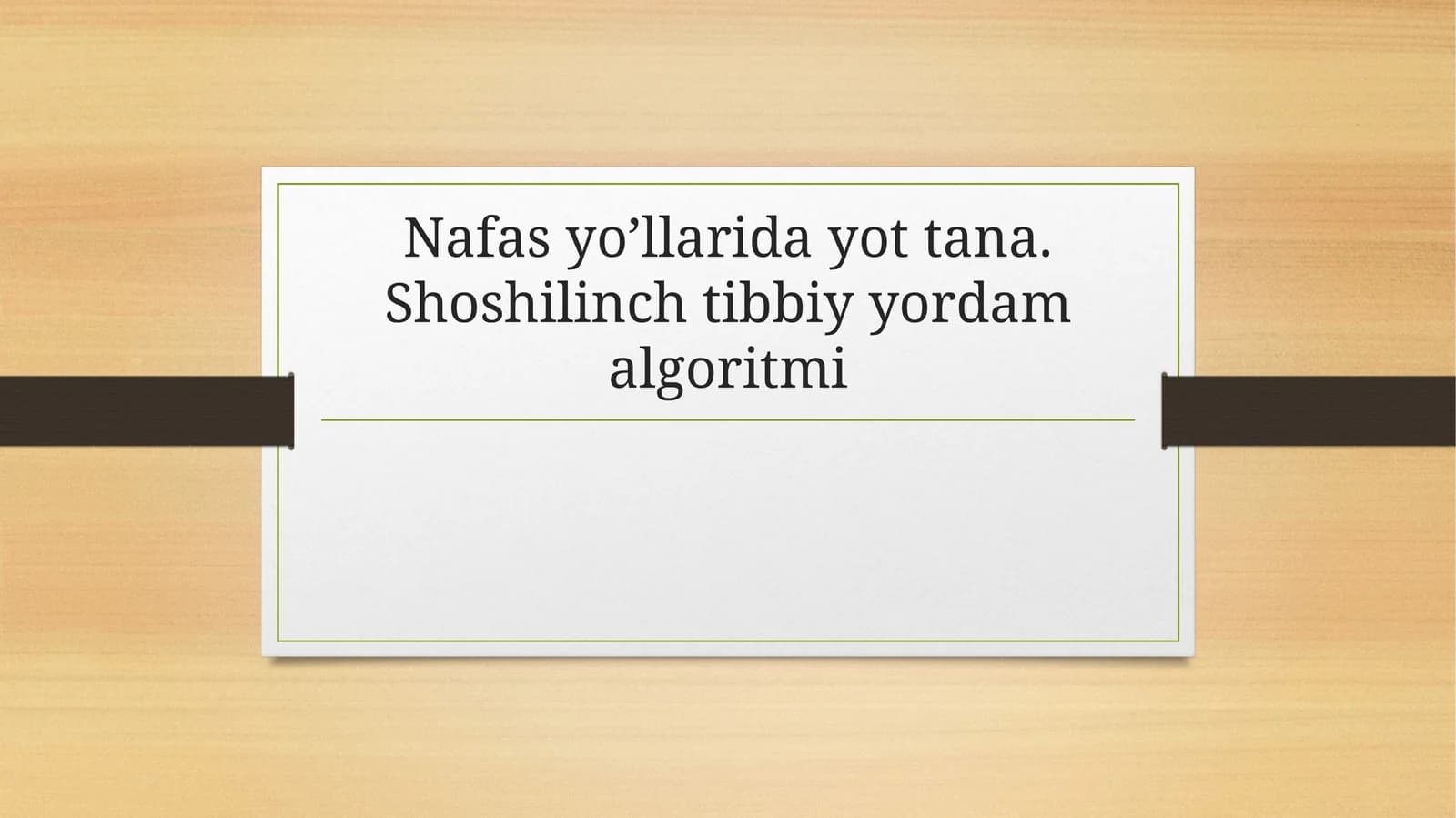 Nafas yo’llarida yot tana. Shoshilinch tibbiy yordam algoritmi