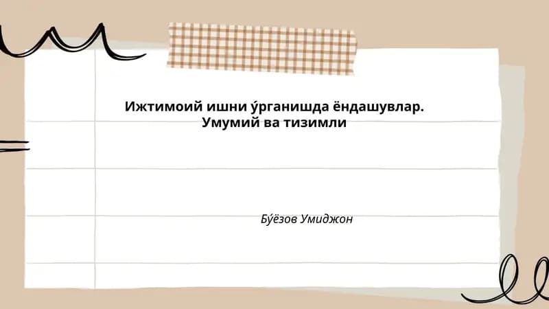Ижтимоий ишни у́рганишда ёндашувлар