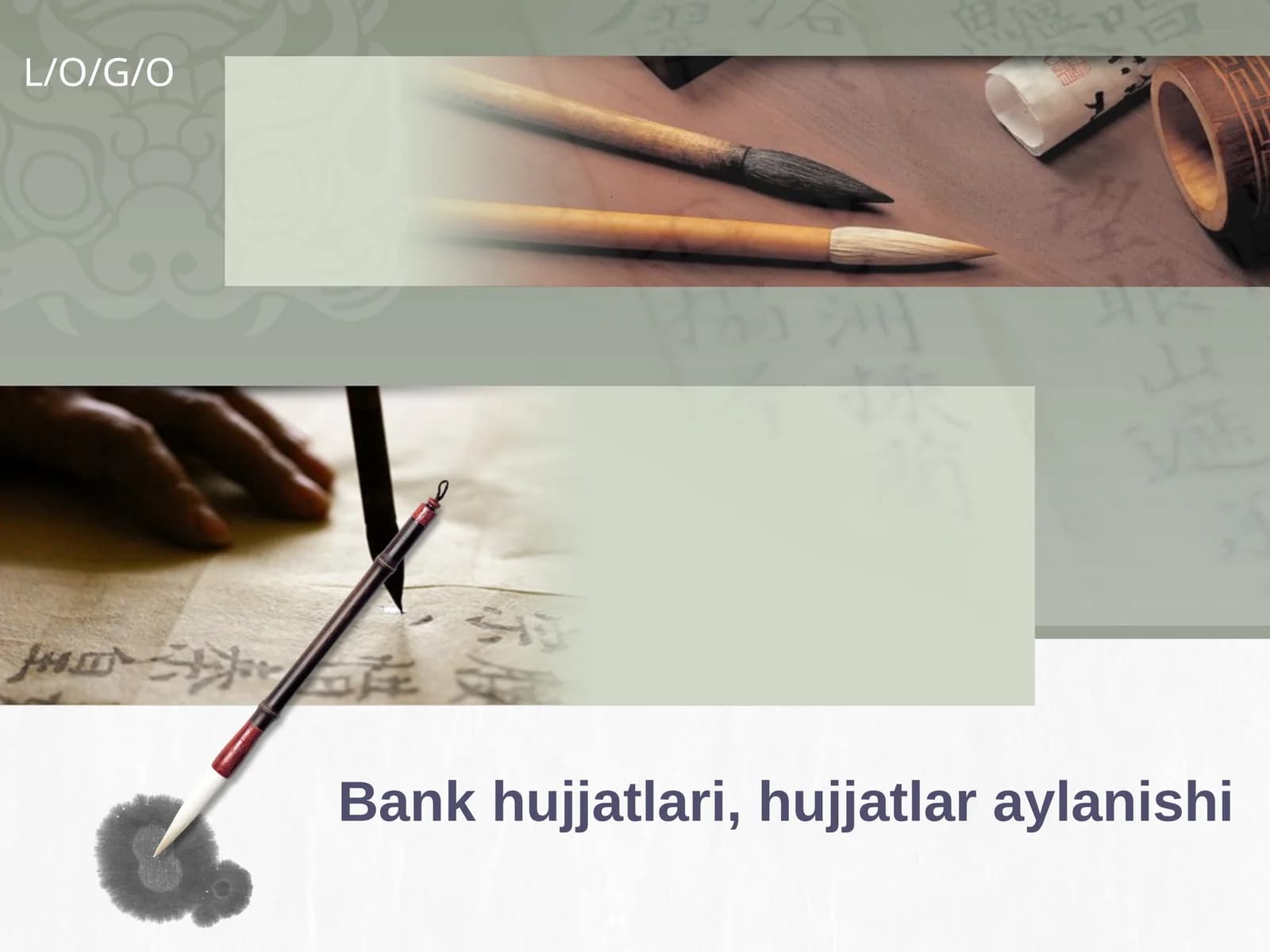 Bank hujjatlari, hujjatlar aylanishi