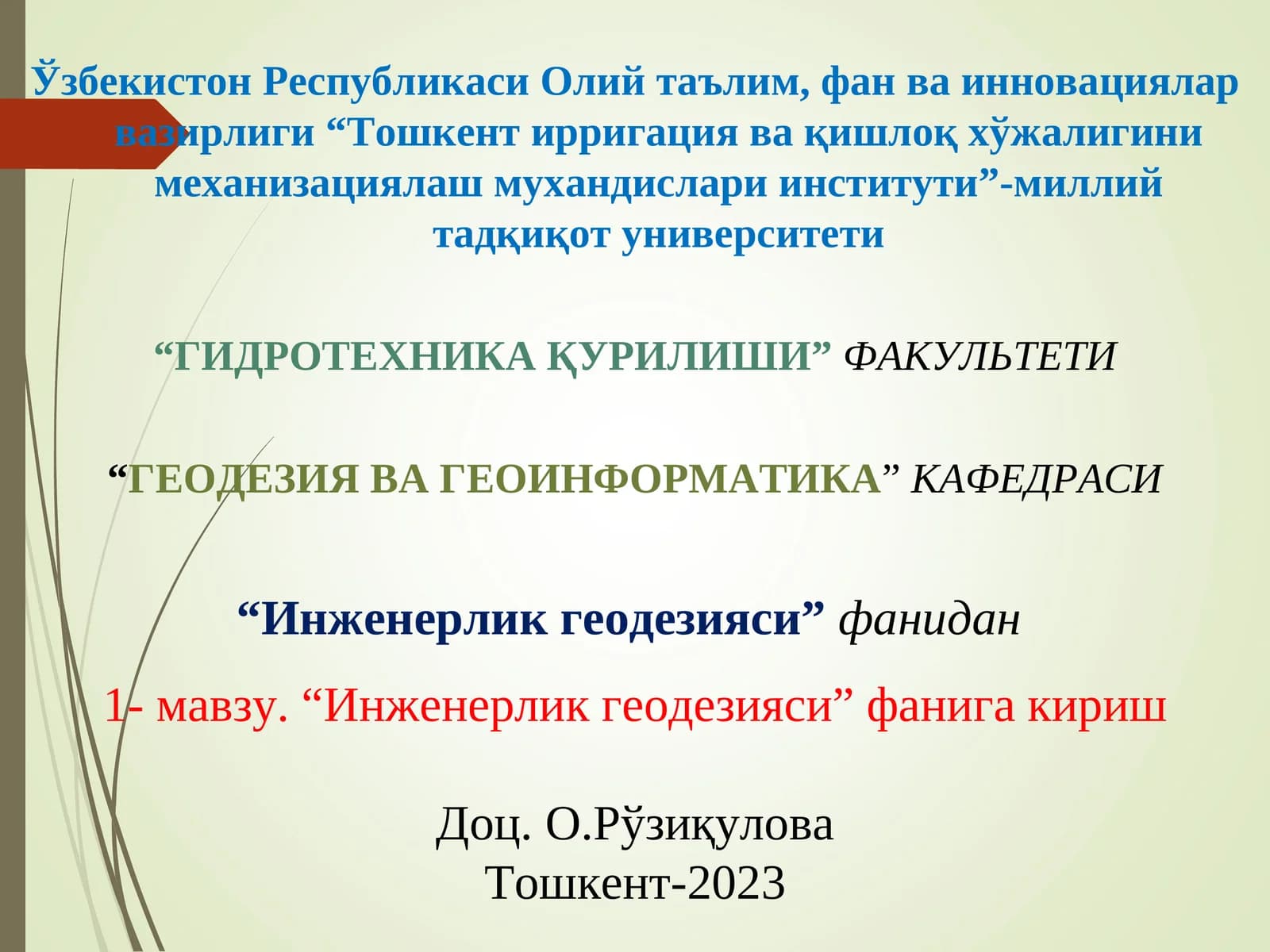 Инженерлик геодезияси
