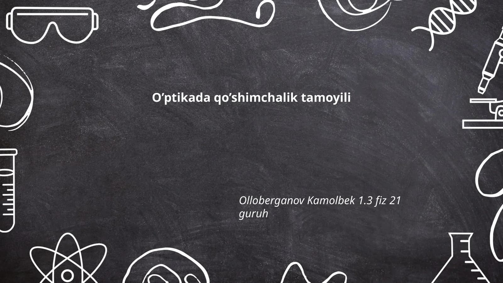 O’ptikada qo’shimchalik tamoyili