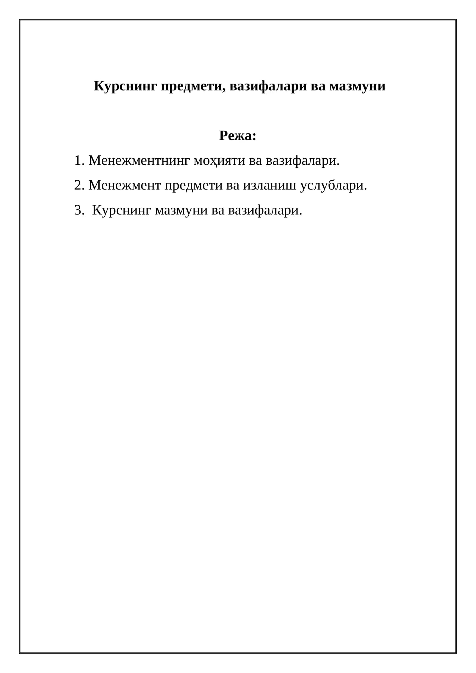 Курснинг предмети, вазифалари ва мазмуни