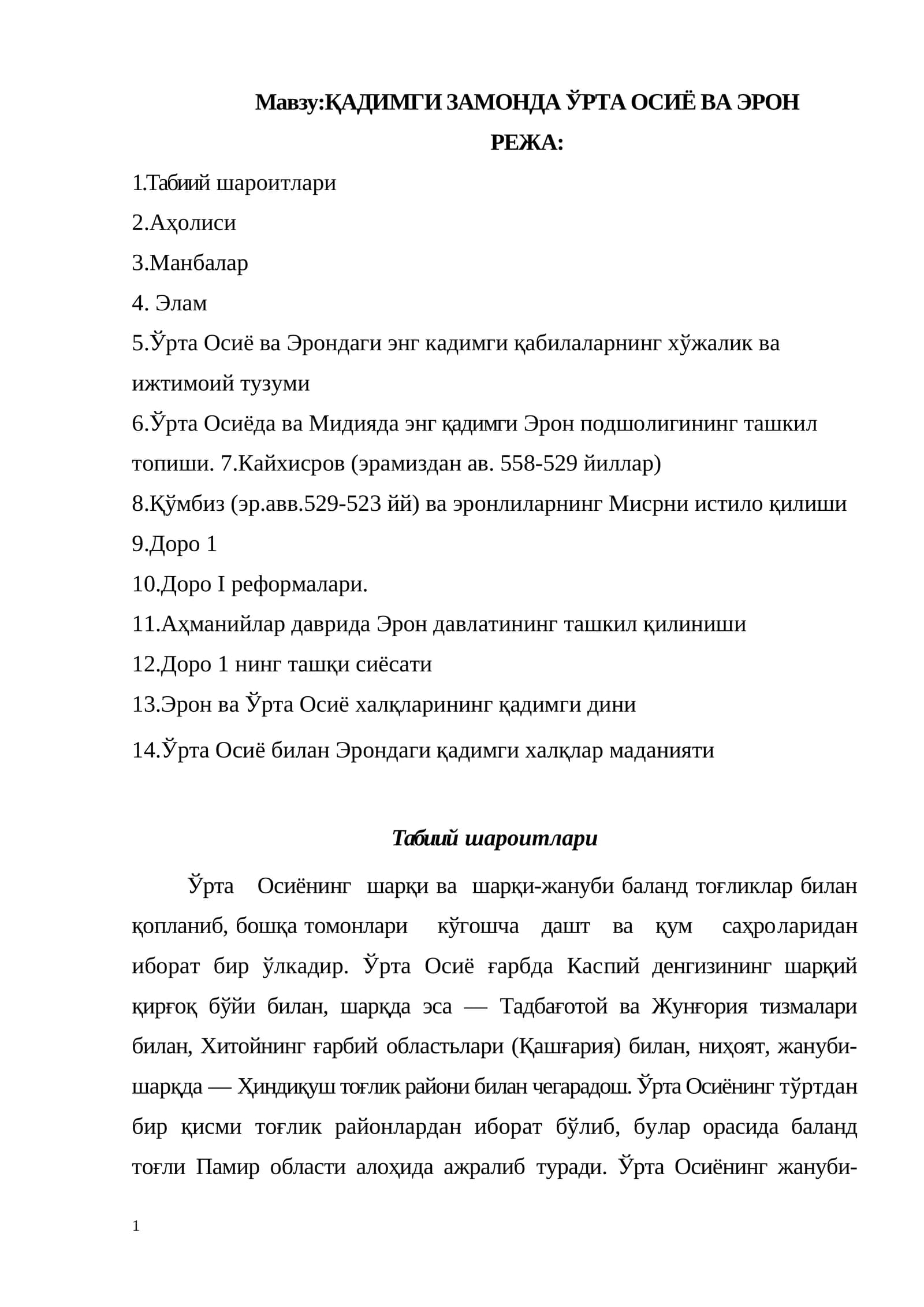 Ўрта Осиё ва Эрон