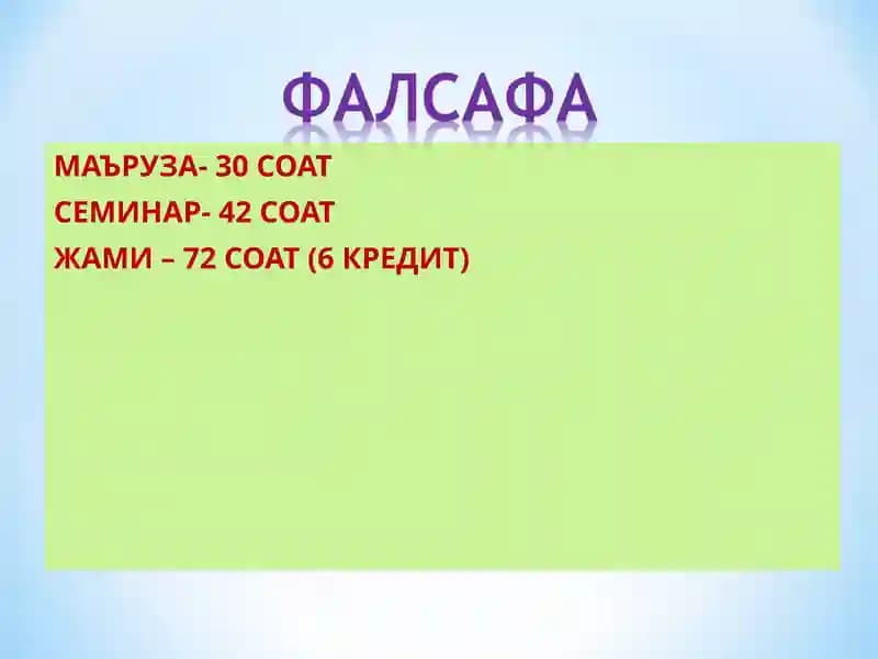 Фалсафа ва иқтисод