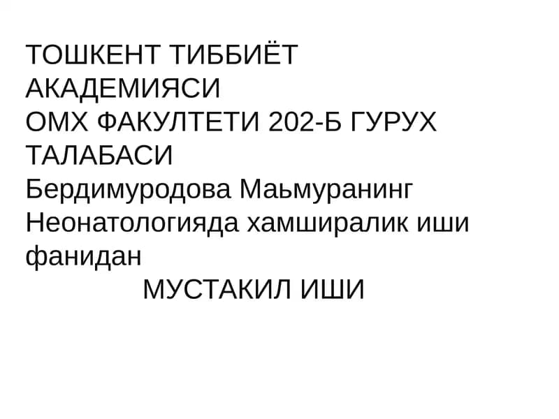 Сунъий овқатлантириш