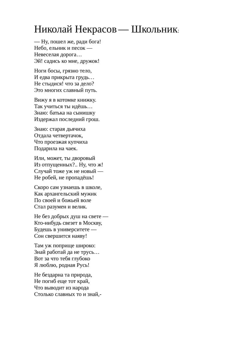 Детство Валежникова