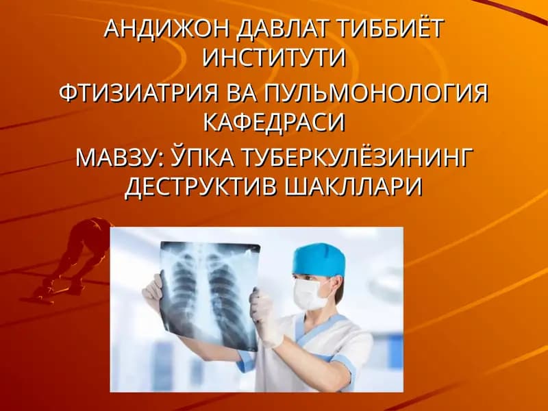 ФТИЗИАТРИЯ ВА ПУЛЬМОНОЛОГИЯ КАФЕДРАСИ