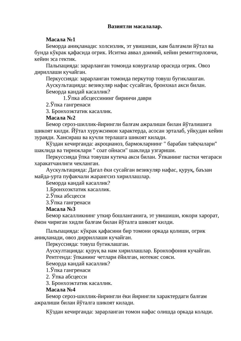 Вазиятли масалалар