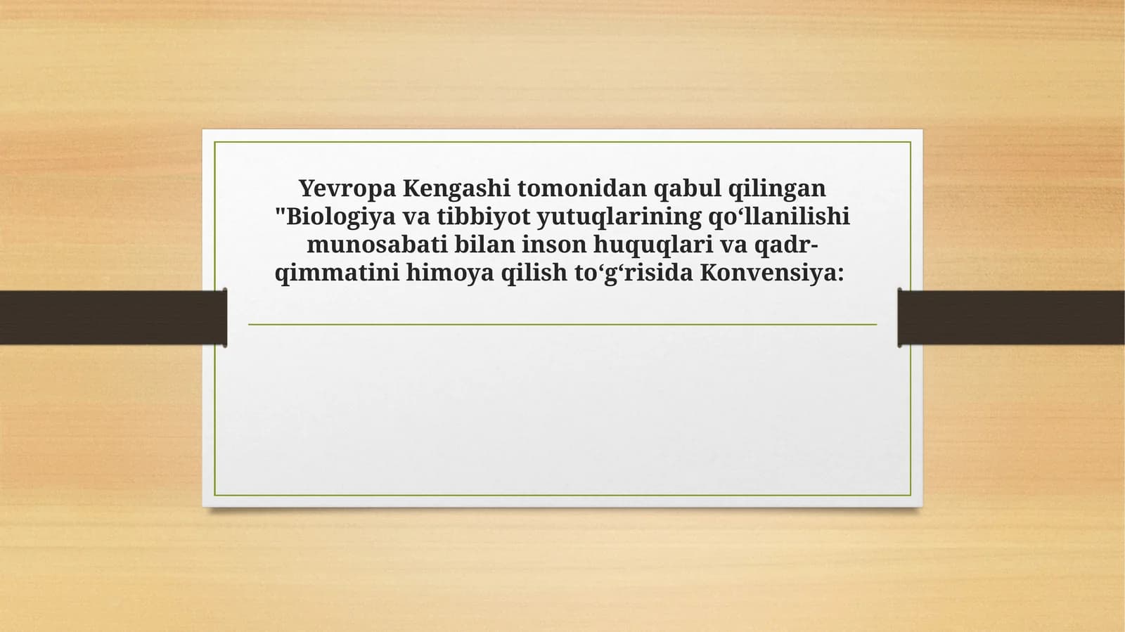 Biologiya va tibbiyot yutuqlarining qoʻllanilishi munosabati bilan inson huquqlari va qadr-qimmatini himoya qilish toʻgʻrisida Konvensiya