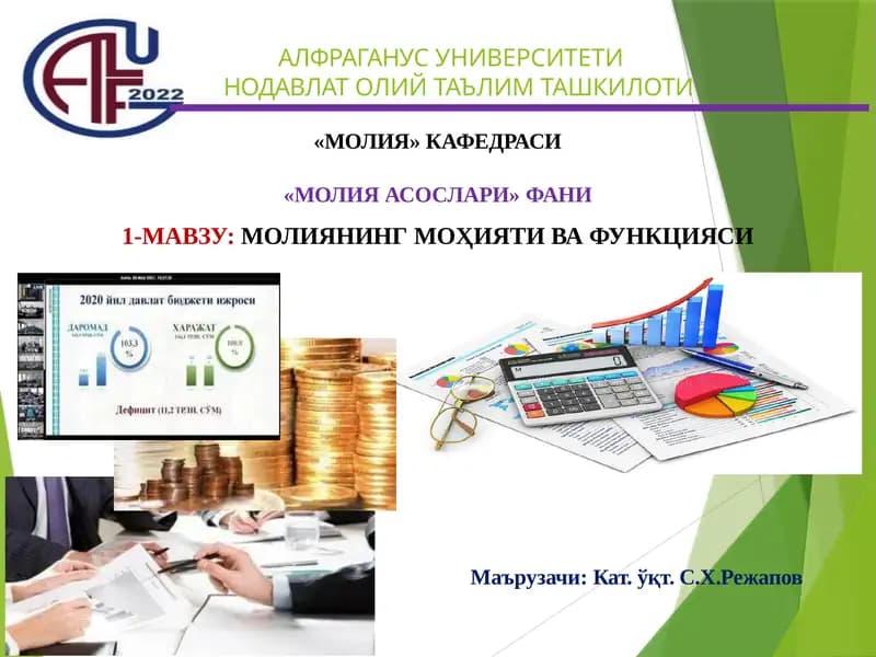 Молияасослари