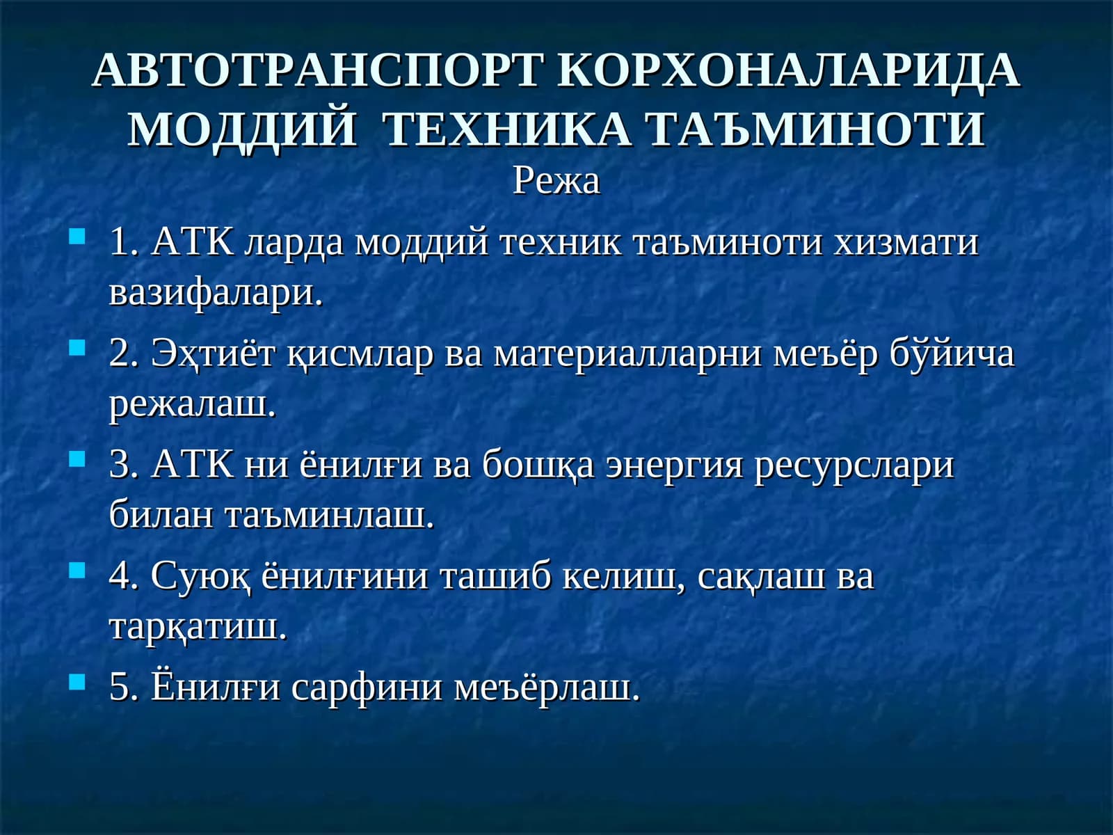 Моддий техника таъминоти
