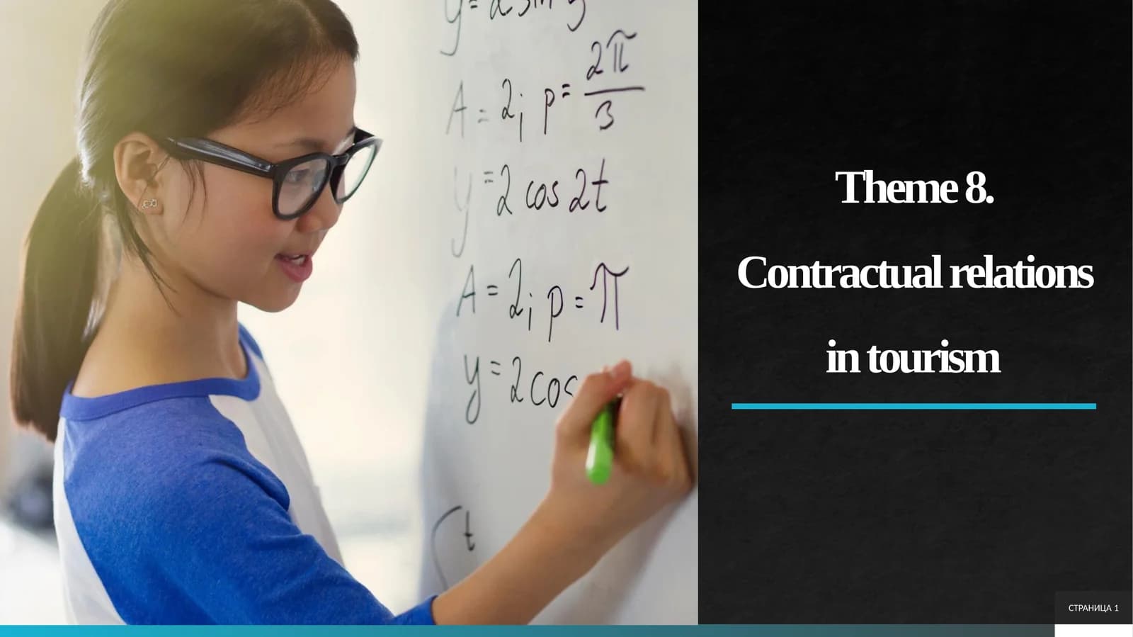Contractual relations in tourism