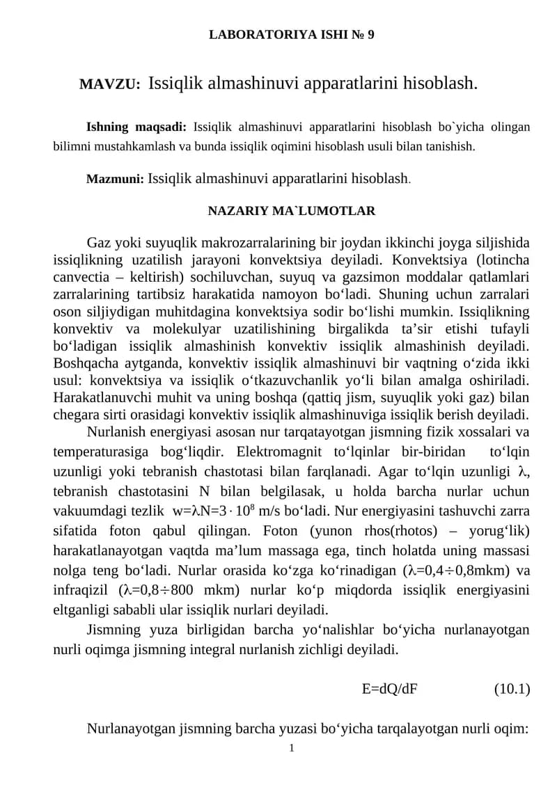 Issiqlik almashinuvi apparatlarini hisoblash