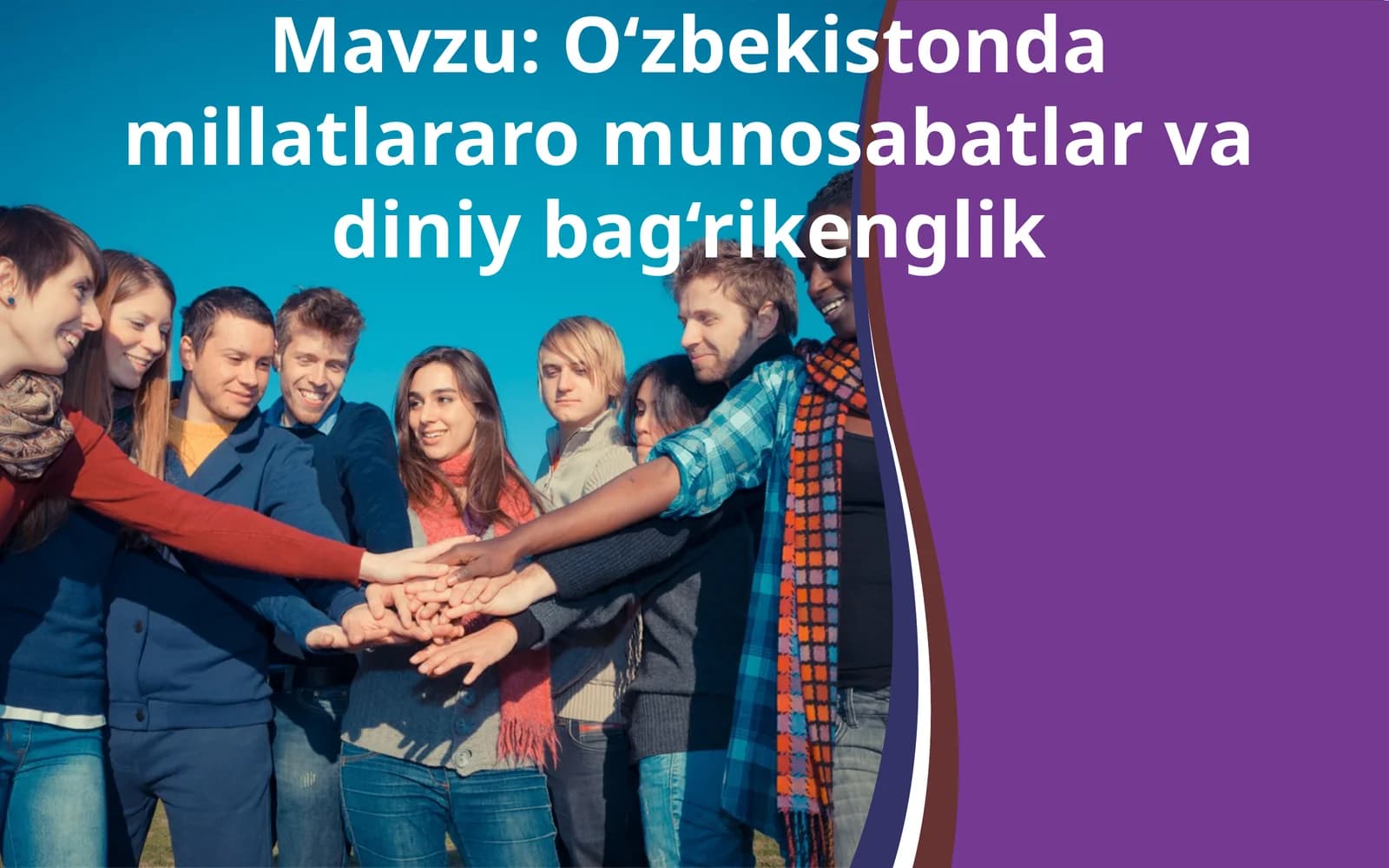 O‘zbekistonda millatlararo munosabatlar va diniy bag‘rikenglik