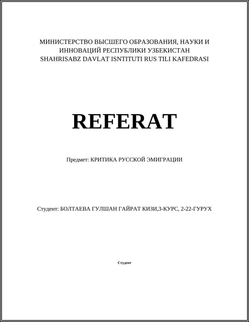 КРИТИКА РУССКОЙ ЭМИГРАЦИИ