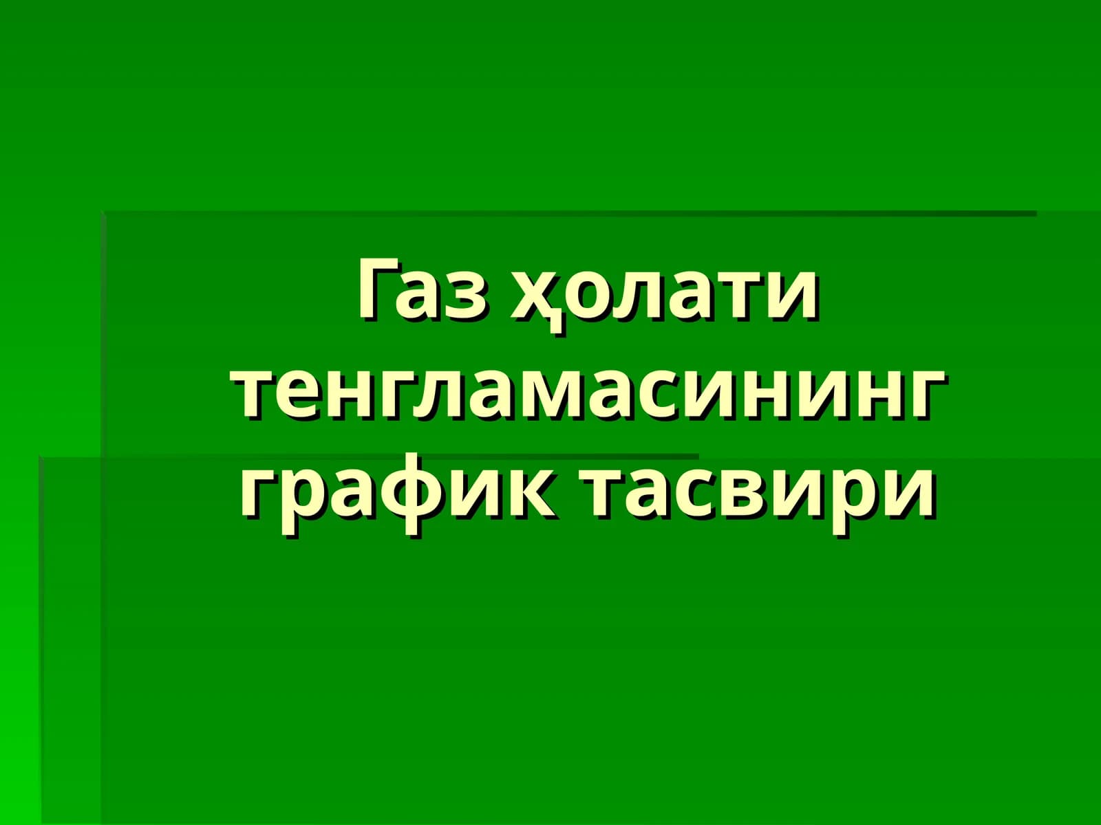 MS EXCELда график тасвири яратиш
