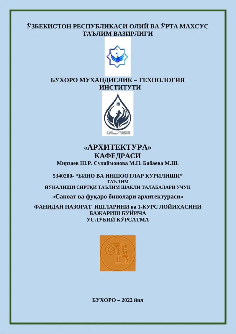 Саноат ва фуқаро бинолари архитектураси