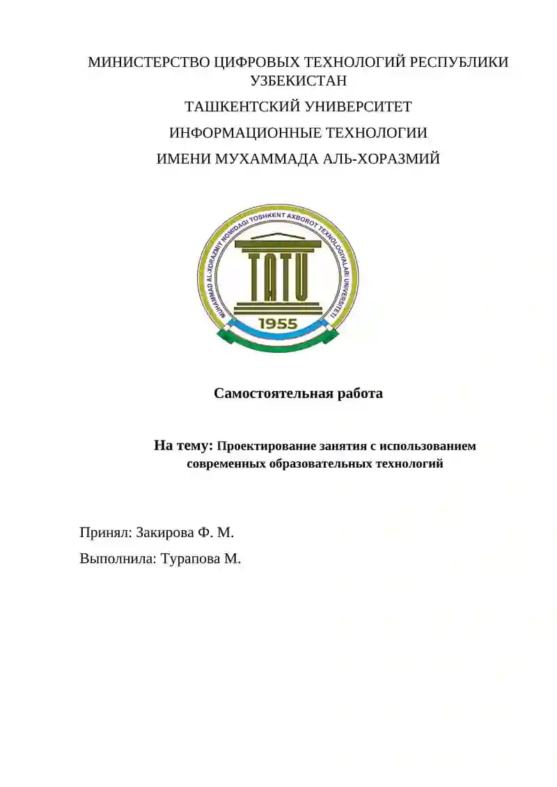 интерактивные методы обучения