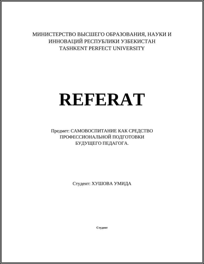 Основы самовоспитания в педагогической практике
