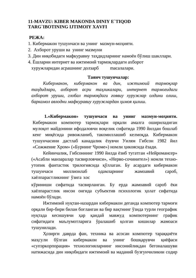 KIBER MAKONDA DINIY E`TIQOD