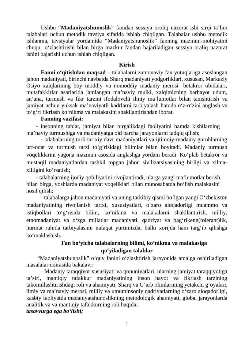 Metodik ishlanma "Madaniyatshunoslik"
