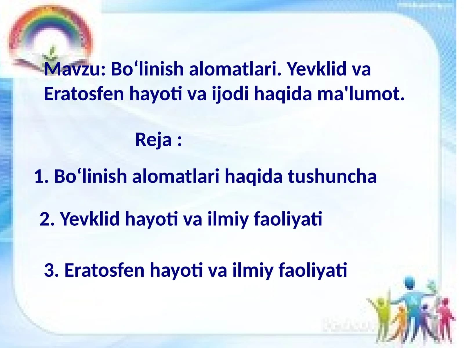 Bo‘linish alomatlari haqida tushuncha