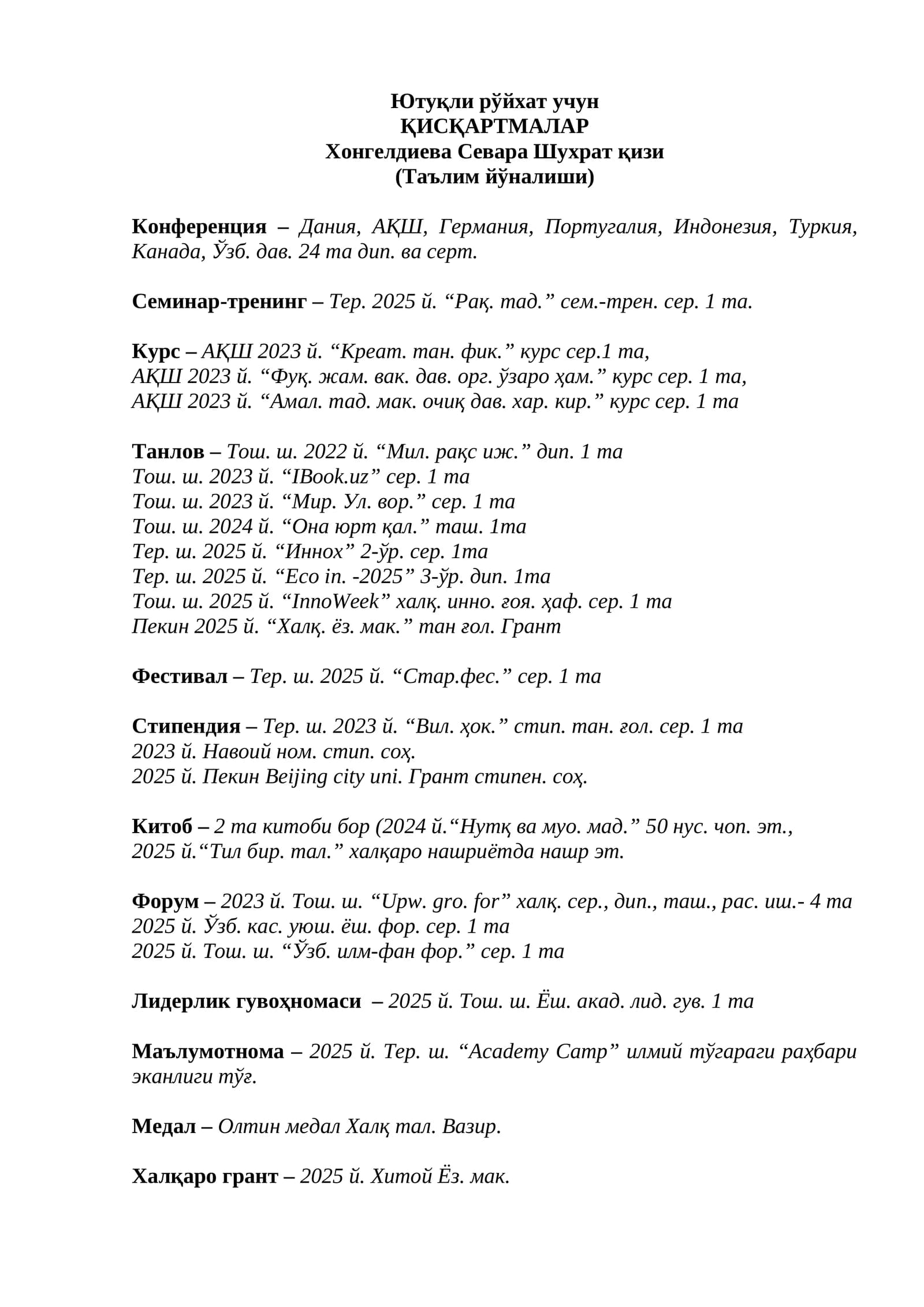 Хонгелдиева Севара Шухрат қизи