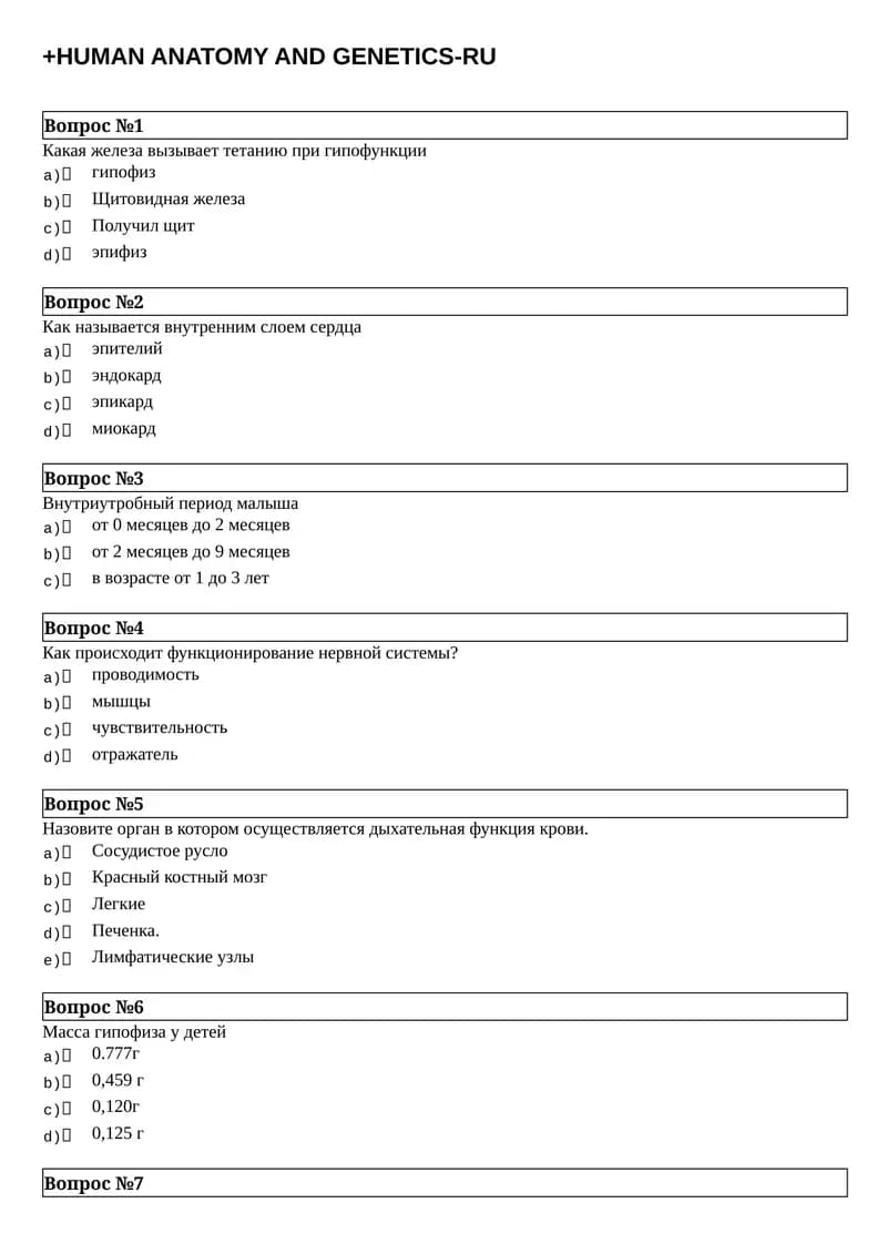 HUMAN ANATOMY AND GENETICS-RU